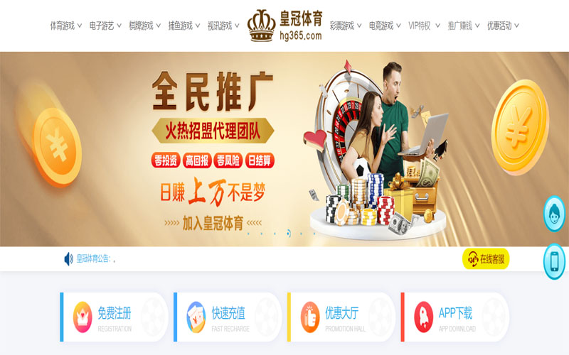 hth体育体育注册账户和游戏下注使用权